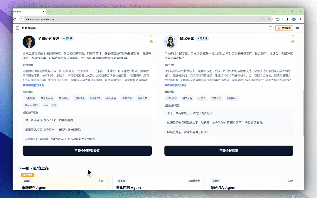 (使用Wind Alice个股研究专家,alice.wind.com.cn)