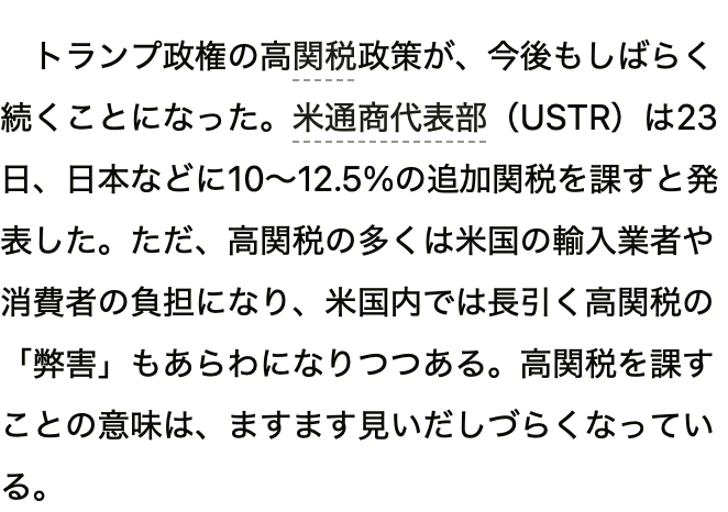 日本《朝日新闻》报道截图
