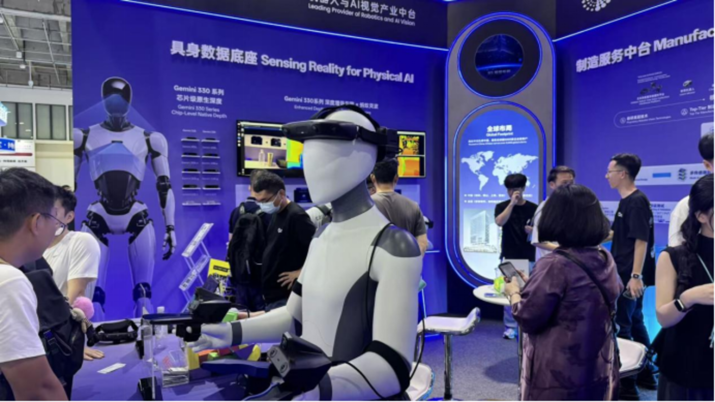 （图：奥比中光展会现场）
