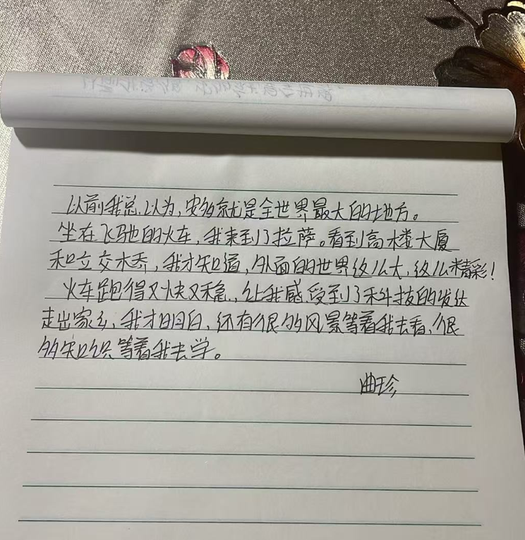 2021年,曲珍小朋友第一次坐动车后写的一段感想,陈春友在手机里一直保留至今。