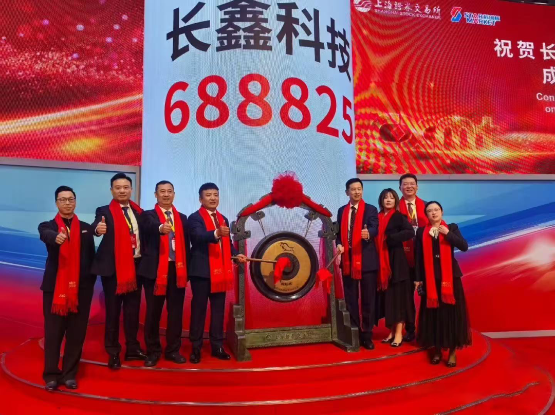 长鑫科技上市当天,左四为朱一明