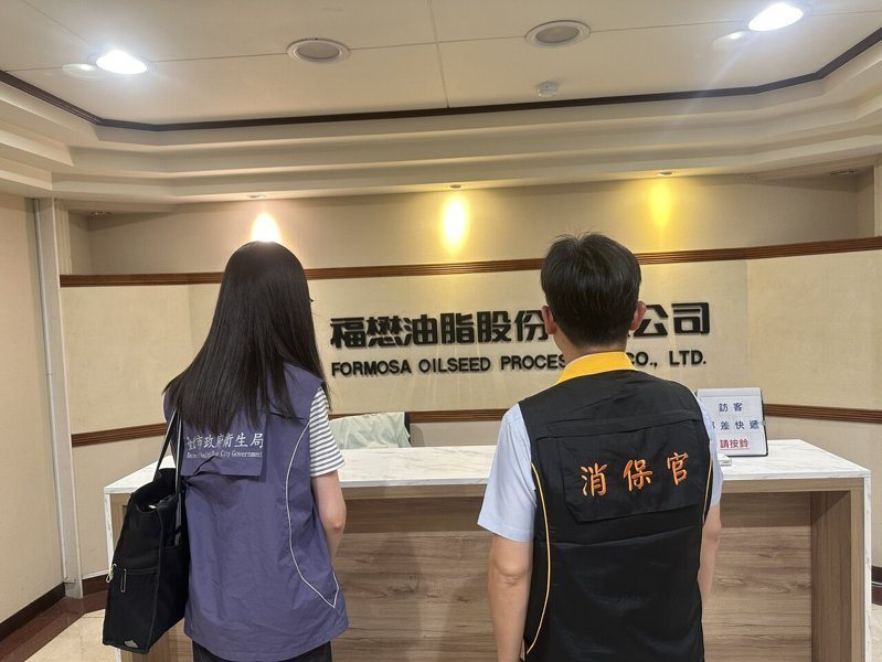 北市衛生局與消保官今前往福懋台北分公司清查所有流向單據。圖／北市法務局提供