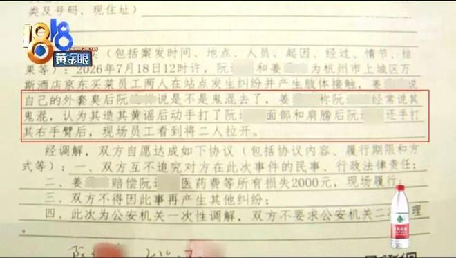 男子称开女同事玩笑后被扇耳光还遭开除:我们经常会开黄腔,她仍正常上班,这不公平;调解协议写明女方认为其“造黄谣”