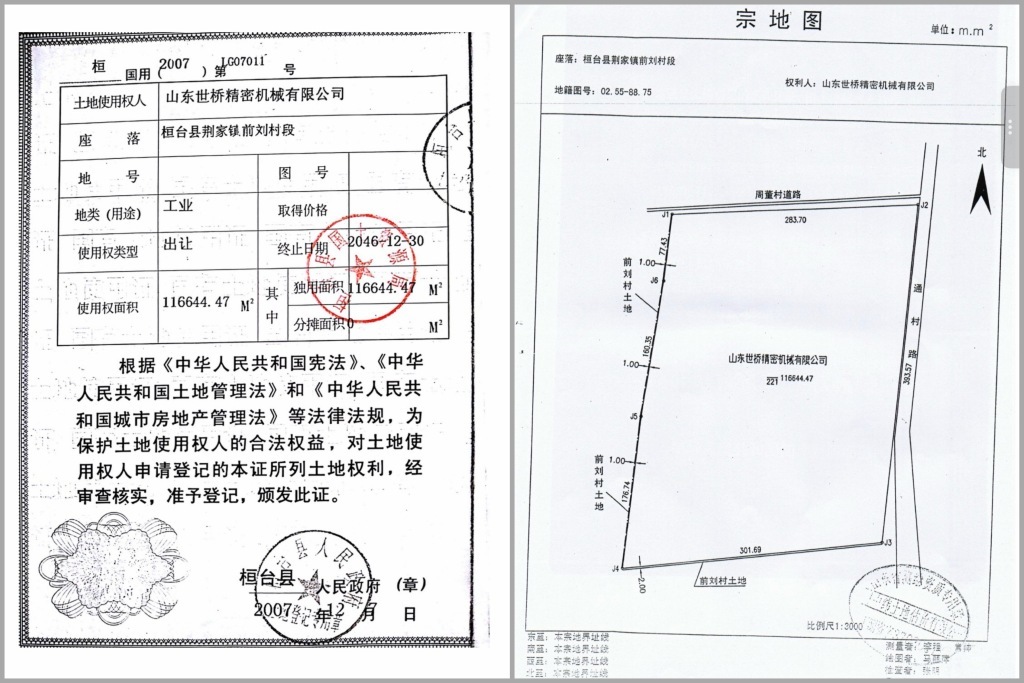 世桥机械取得的土地证和宗地图，受访者提供