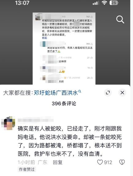 △网友留言截图。