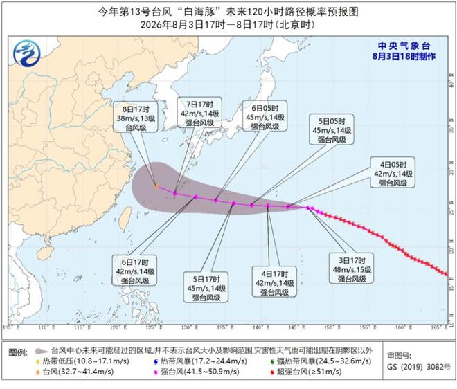 台风“白海豚”8月7日后将趋向我国华东沿海