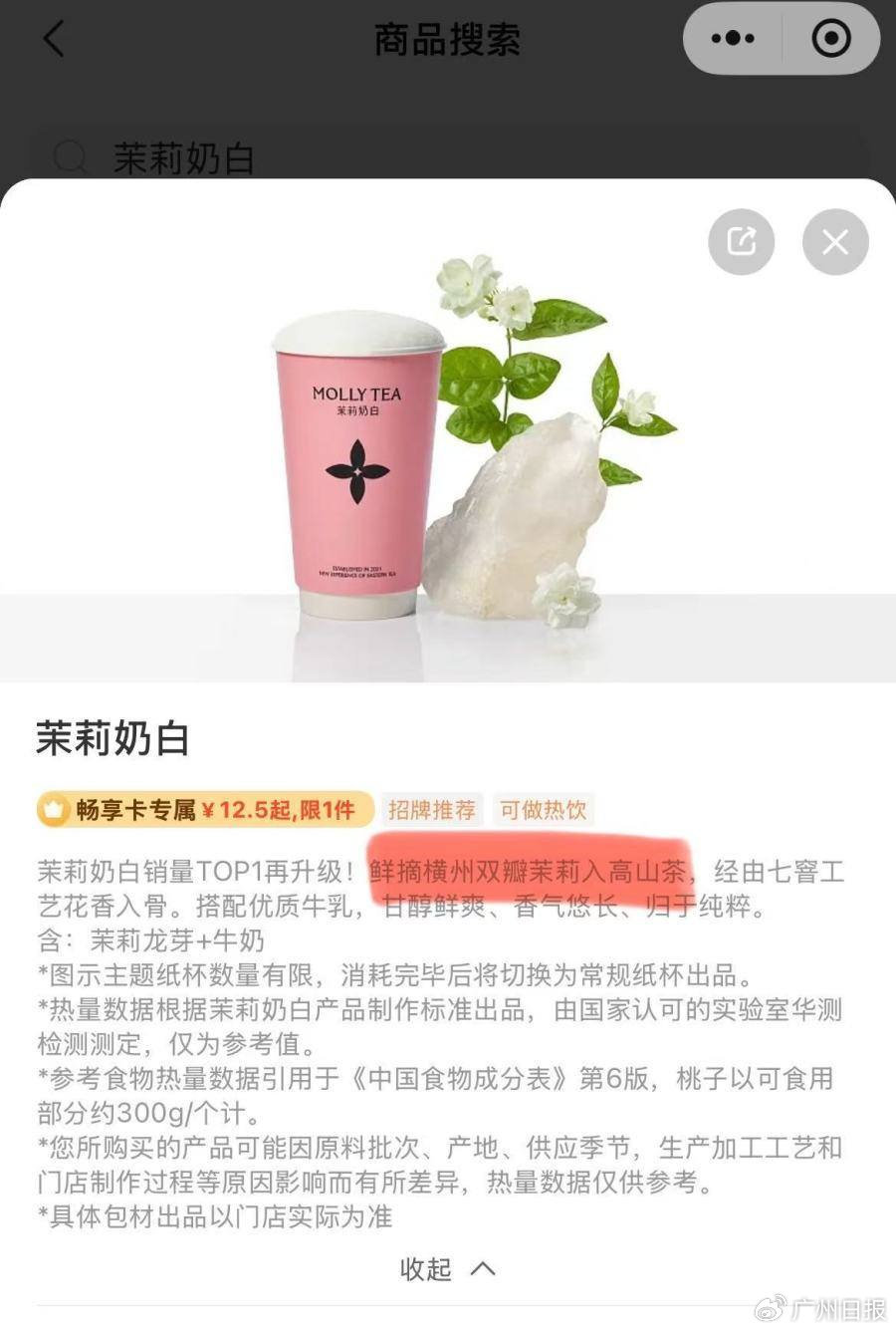 某款茶饮简介里提到，采用的是横州双瓣茉莉