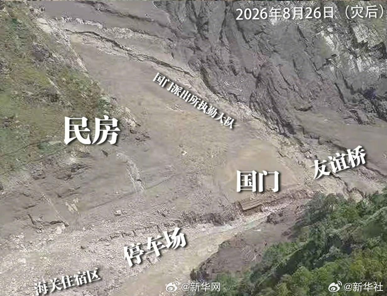 西藏吉隆口岸泥石流灾害前后对比图。图片来源：新华网