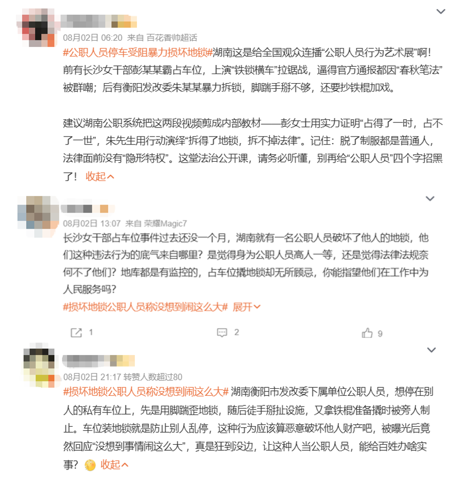 ▲部分网友跟帖（图/网络）